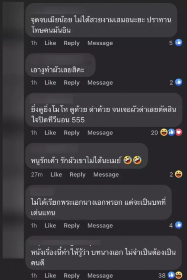 รวมทุกความปัง เเม่เบี้ย กระเเสเเรงเกินต้าน คนดูอินจัดพุ่งติดเทรนด์ทวิต