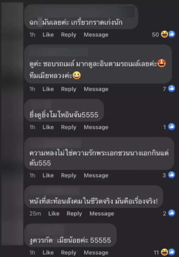 รวมทุกความปัง เเม่เบี้ย กระเเสเเรงเกินต้าน คนดูอินจัดพุ่งติดเทรนด์ทวิต