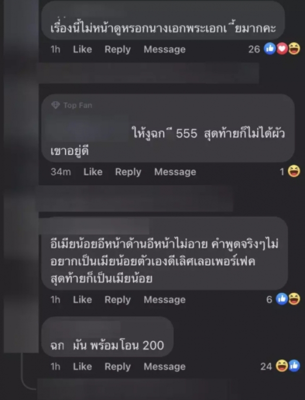 รวมทุกความปัง เเม่เบี้ย กระเเสเเรงเกินต้าน คนดูอินจัดพุ่งติดเทรนด์ทวิต