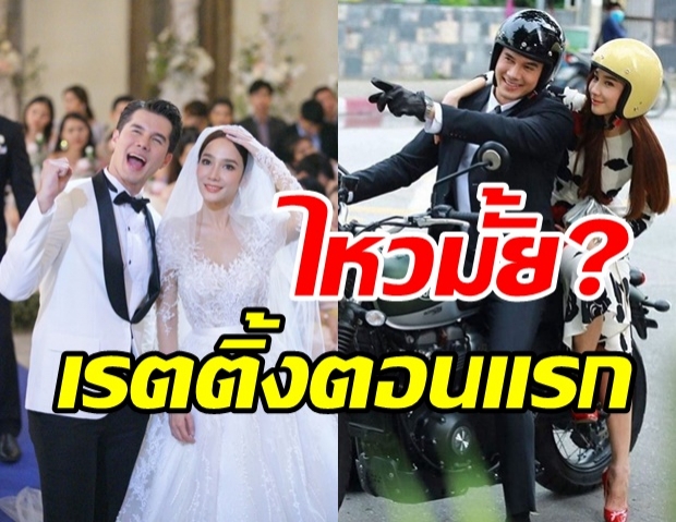 เปิดเรตติ้งตอนแรก จากศัตรูสู่หัวใจ รีรันอั้ม-มิกค์แบบนี้ไหวมั้ย?