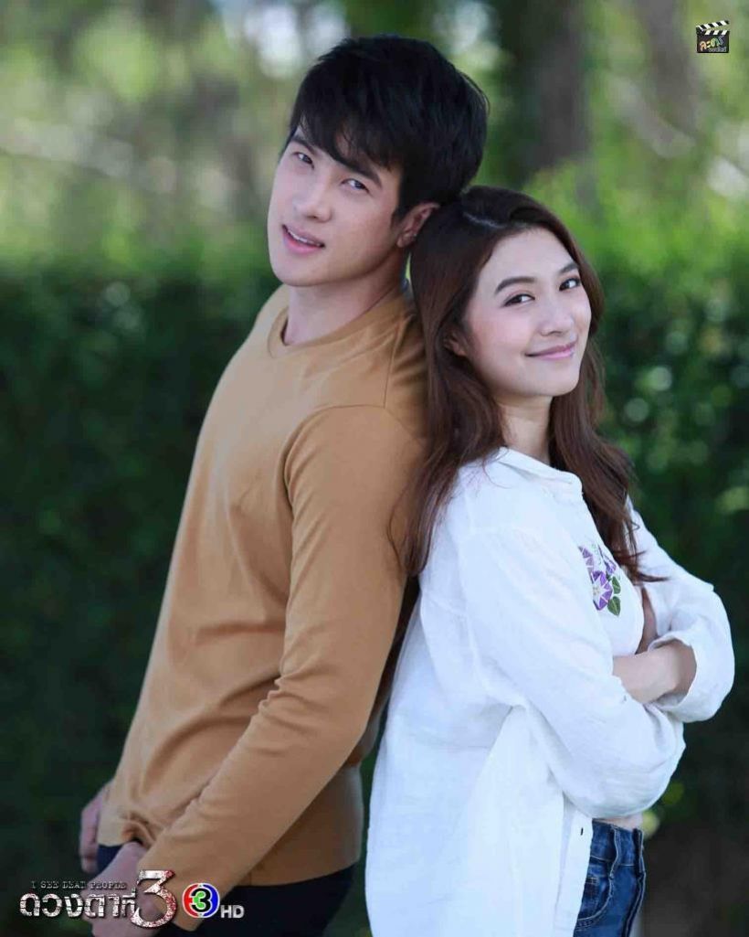 เผยโฉมตัวละครลับ ดวงตาที่3 ทำเจมส์-มิวปริ่มฝันเป็นจริง