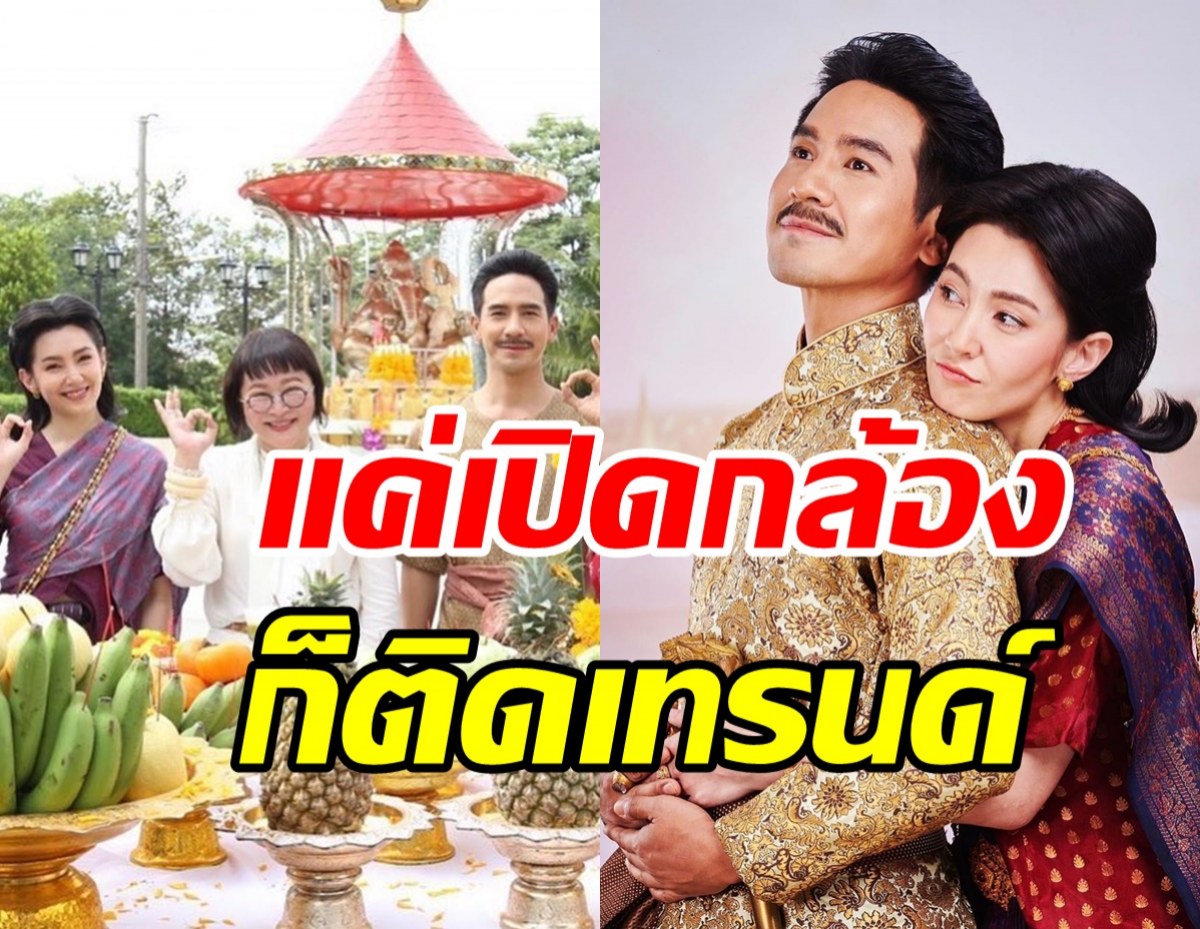 มาแล้ว โป๊ป-เบลล่า จัดเต็มหน้าผมเปิดกล้องพรหมลิขิตวันแรก