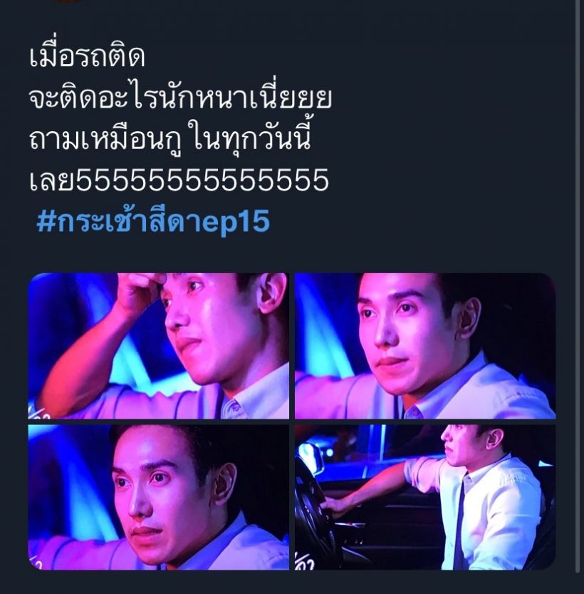 แห่แซวกระเช้าสีดาเรียลสุดๆ พระเอกไปช่วยนางเอกไม่ทันเพราะรถติด 