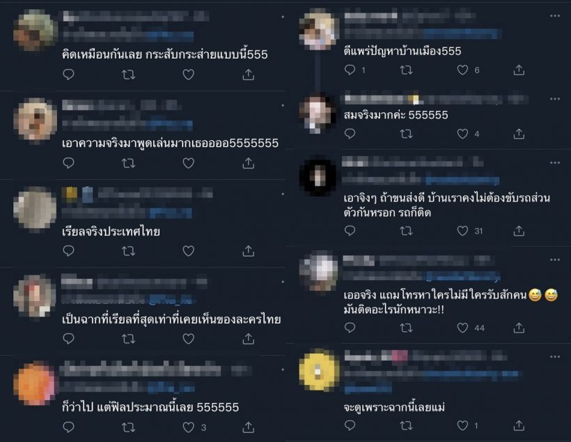 แห่แซวกระเช้าสีดาเรียลสุดๆ พระเอกไปช่วยนางเอกไม่ทันเพราะรถติด 