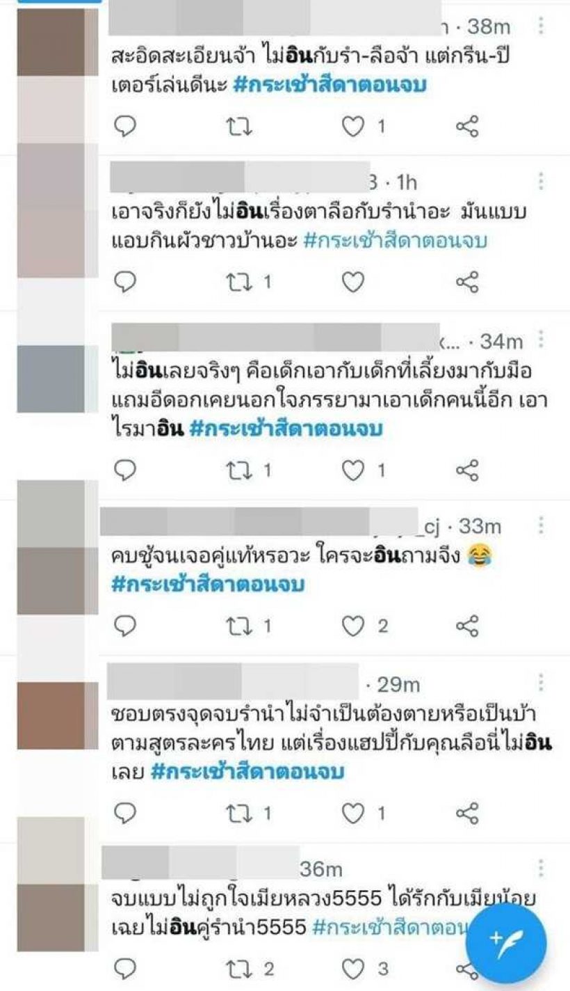 ตกลงใครนางเอก?บทสรุปกระเช้าสีดา พาคนดูแอบบ่นทำไมรำนำเด่นเวอร์!!