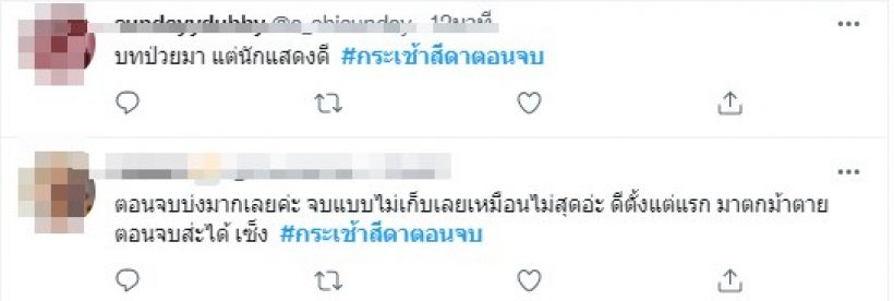 ตกลงใครนางเอก?บทสรุปกระเช้าสีดา พาคนดูแอบบ่นทำไมรำนำเด่นเวอร์!!