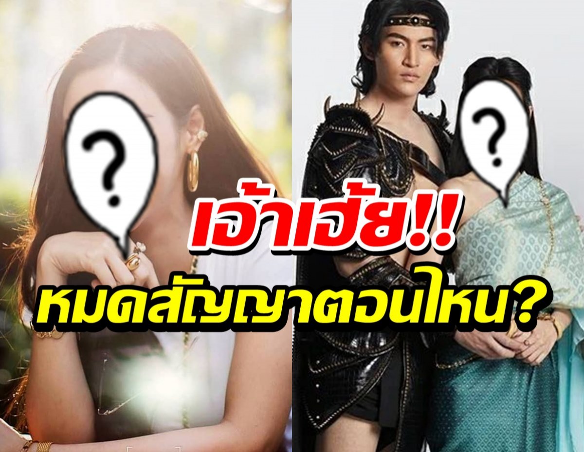 แฟนช่อง3อึ้ง!อยู่ๆนางเอกตัวท็อป โผล่ฟิตติ้งละครช่องอื่นไม่ทันตั้งตัว