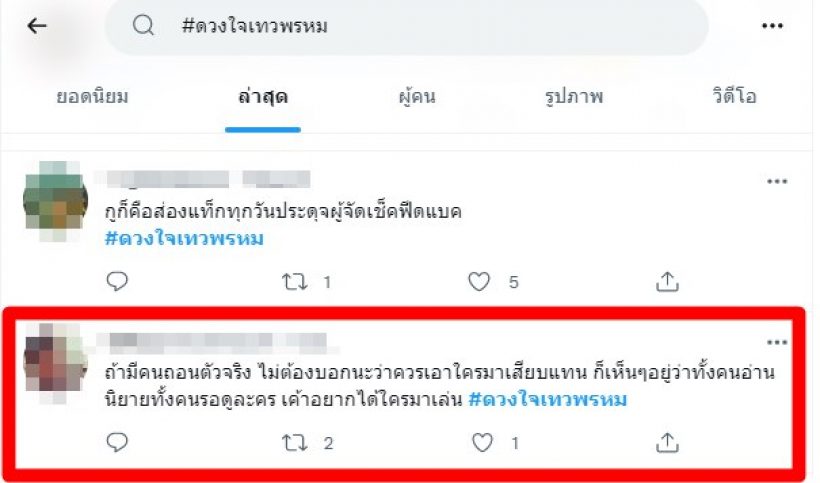 จริงหรือมั่ว..ลือหึ่ง 1ใน5 พระเอกดวงใจเทวพรหม ถอนตัวรอลุ้นใครเสียบแทน