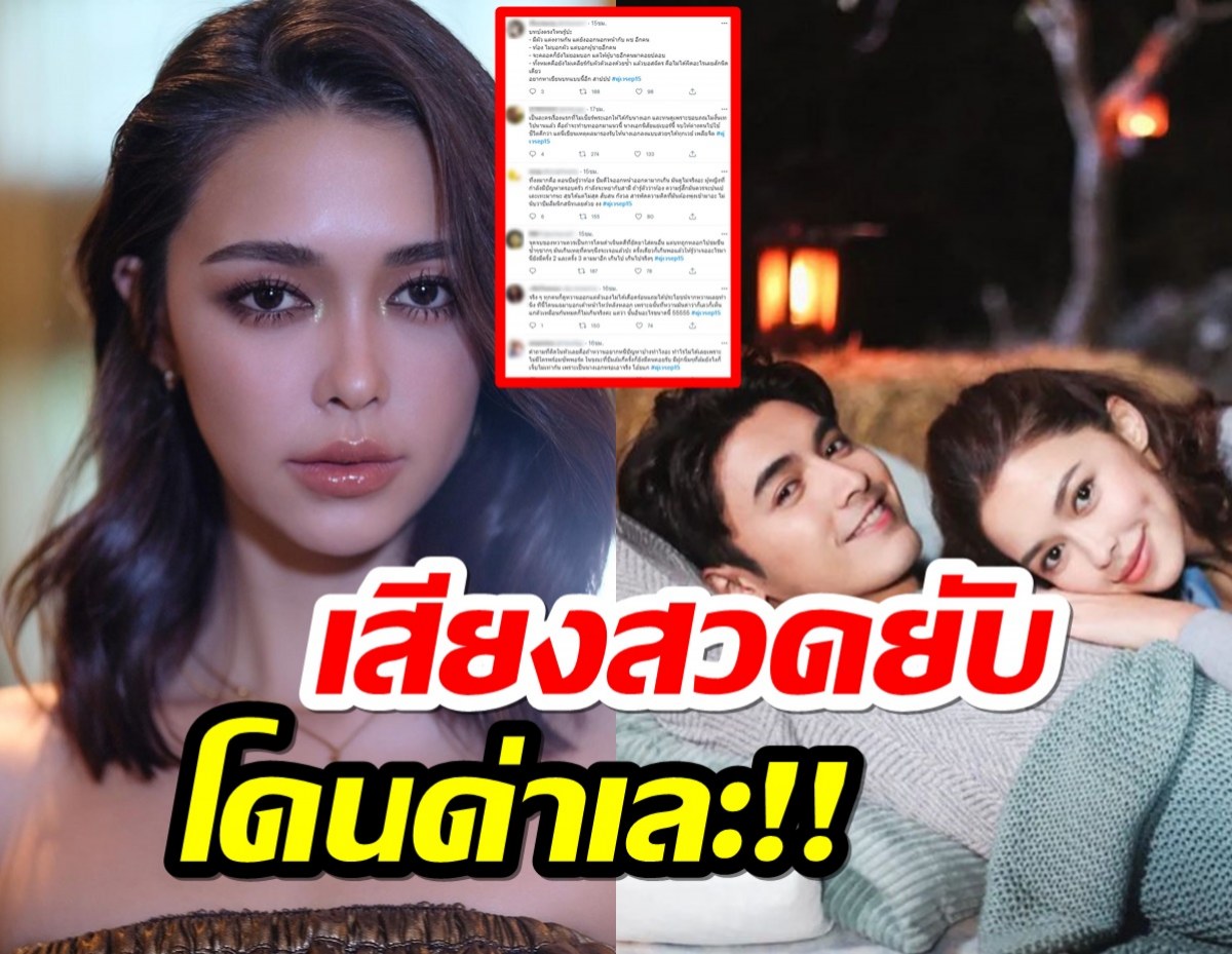 แพทริเซีย ลั่นทัวร์ลงเละ! โดนด่านางเอกอะไรนอกใจผัว