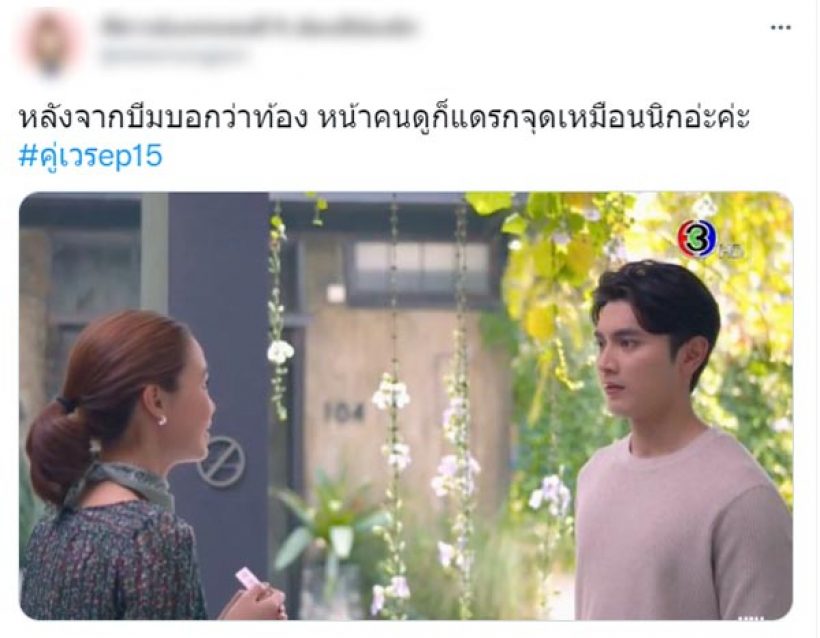 แพทริเซีย ลั่นทัวร์ลงเละ! โดนด่านางเอกอะไรนอกใจผัว