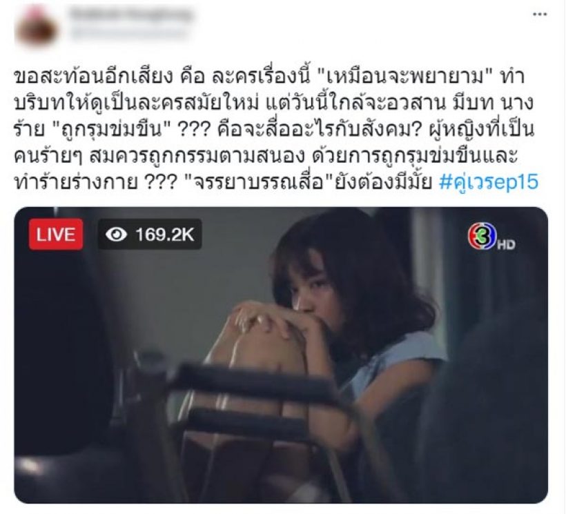 แพทริเซีย ลั่นทัวร์ลงเละ! โดนด่านางเอกอะไรนอกใจผัว