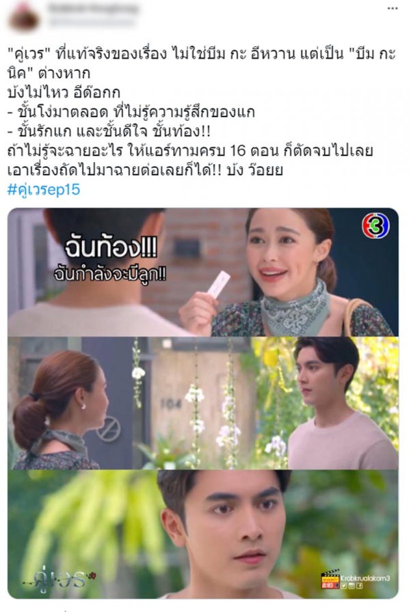 แพทริเซีย ลั่นทัวร์ลงเละ! โดนด่านางเอกอะไรนอกใจผัว