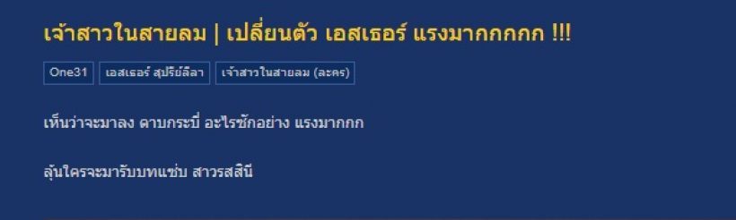 จริงหรือมั่ว?ลือช่องดังโยกนางเอกตัวท็อป จับคู่พระเอกมาแรงกะปั้นให้ดังระเบิด!