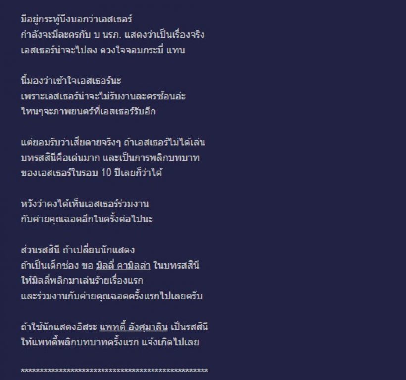 จริงหรือมั่ว?ลือช่องดังโยกนางเอกตัวท็อป จับคู่พระเอกมาแรงกะปั้นให้ดังระเบิด!