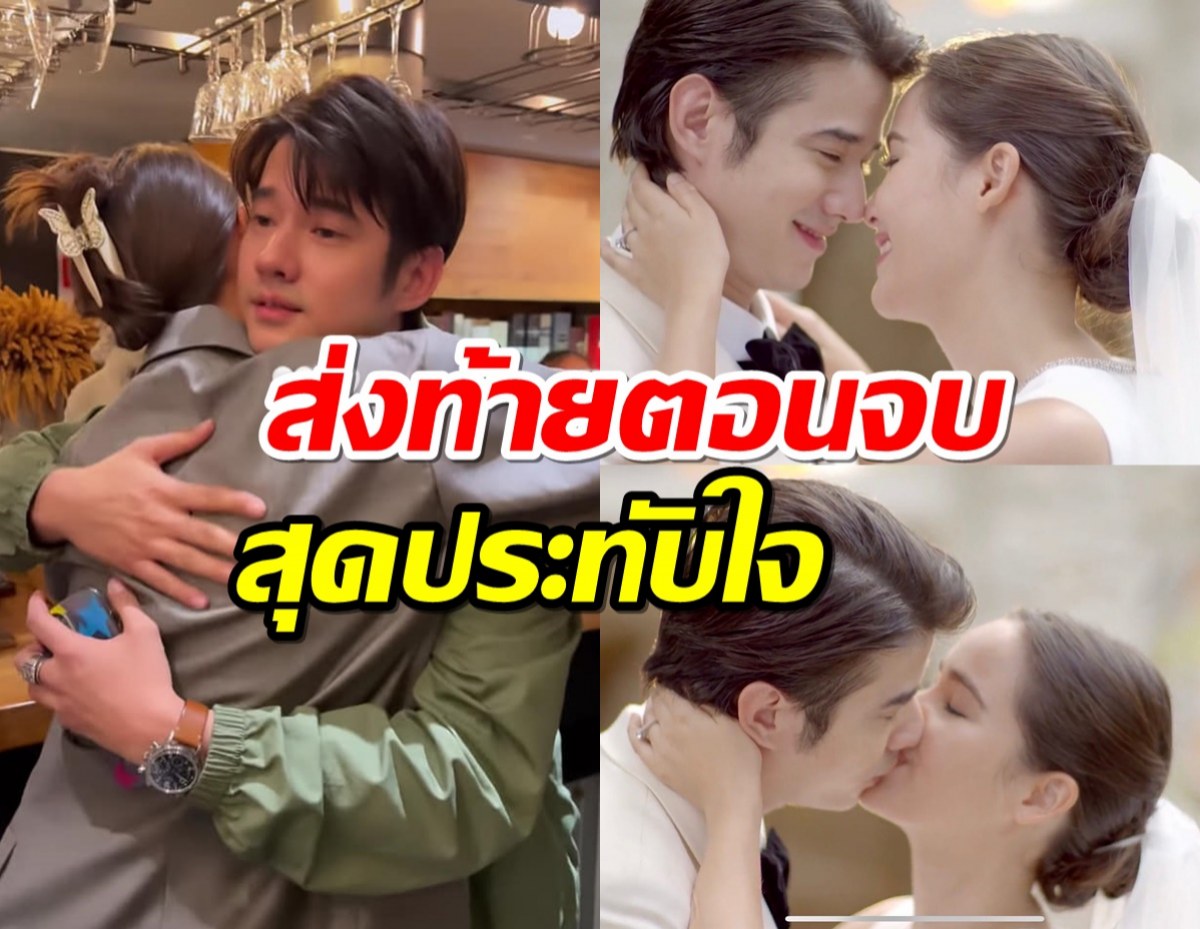 คือเธอ พีคจนหยดสุดท้าย มาริโอ้ญาญ่า ในจอก็หวานนอกจอก็ฟิน