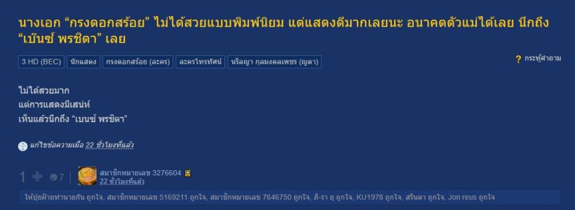 ชาวเน็ตชม สาวคนนี้คล้ายเบนซ์ พรชิตาไม่สวยมากแต่ฝีมือเฉียบ