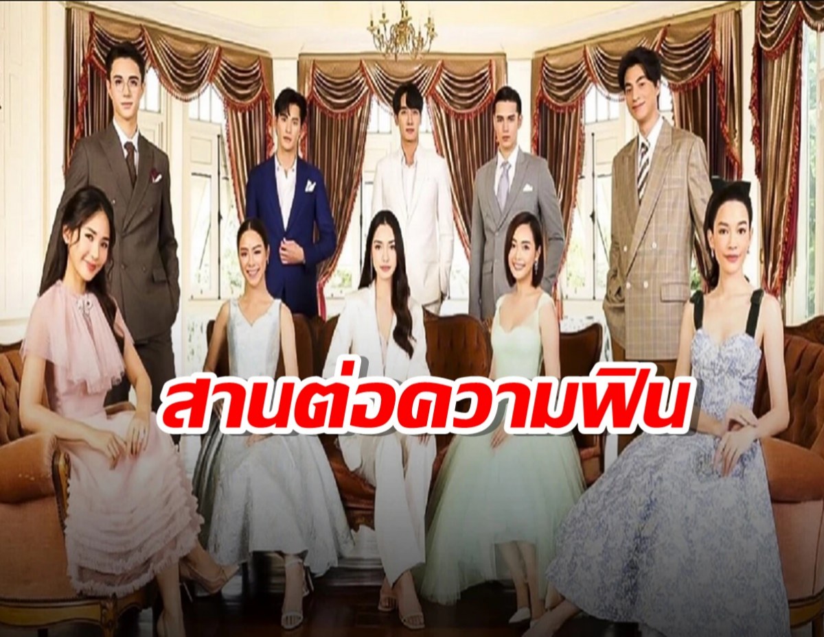 “ดวงใจเทวพรหม” ปักหมุดลงจอปี 2567 สานต่อความฟิน สุภาพบุรุษจุฑาเทพ