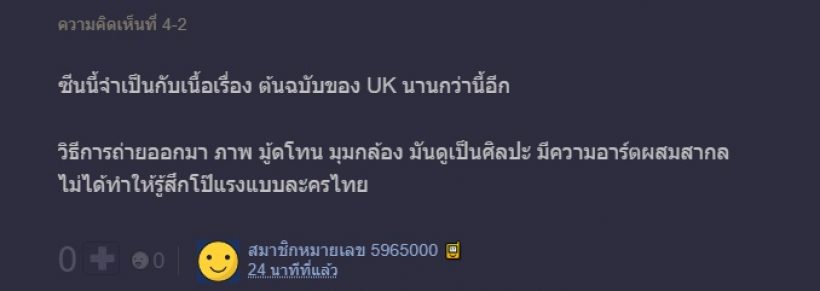 ถกเสียงแตก จำเป็นมั้ย? กับเลิฟซีนสุดดุ แอนทองอนันดา ใน เกมรักทรยศ EP.ล่าสุด