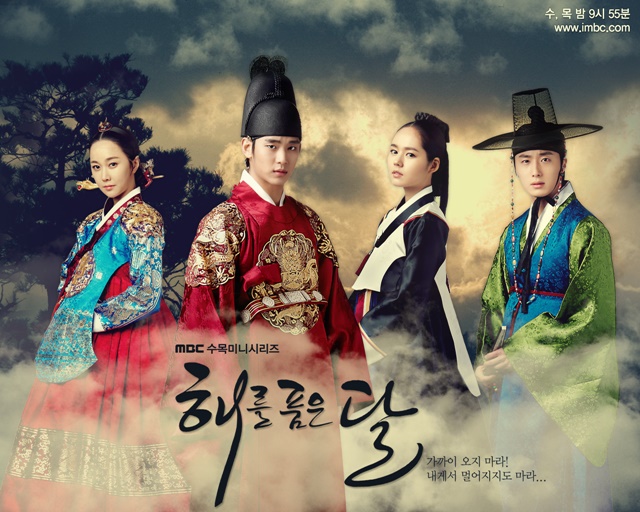 เรื่องย่อ ซีรี่ย์เกาหลี The Moon That Embraces the Sun