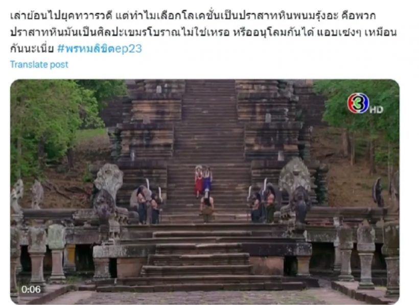 ขัดใจคนดู พรมหมลิขิตEP23 พุ่งติดเทรนด์X เจอวิจารณ์สนั่น