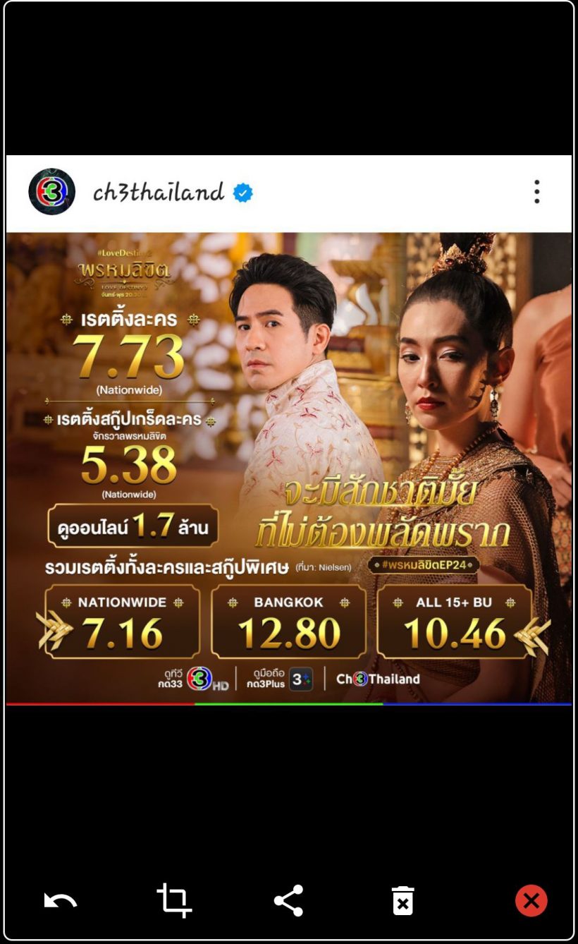 เฮยกวิก!เรตติ้ง “พรหมลิขิต”คืน “เบลล่า” ถวายตัว ได้ไปถึง..?