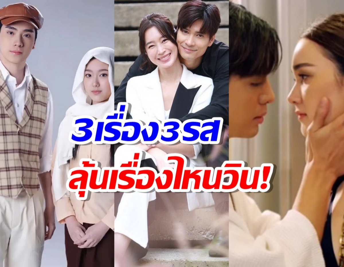 3ช่องจัดเต็ม งัดโปรแกรมไม้เด็ดสู้ศักราชใหม่ ลุ้นเรื่องไหนวิน!