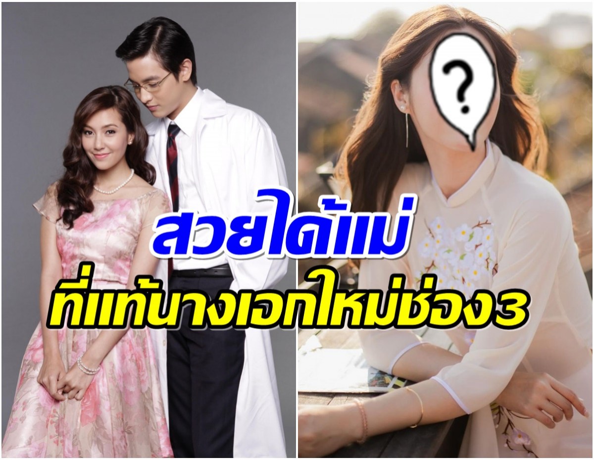 เปิดตัวลูกสาว กรองเเก้ว-คุณชายหมอ สวยออร่าเเคสมาดีมาก! 