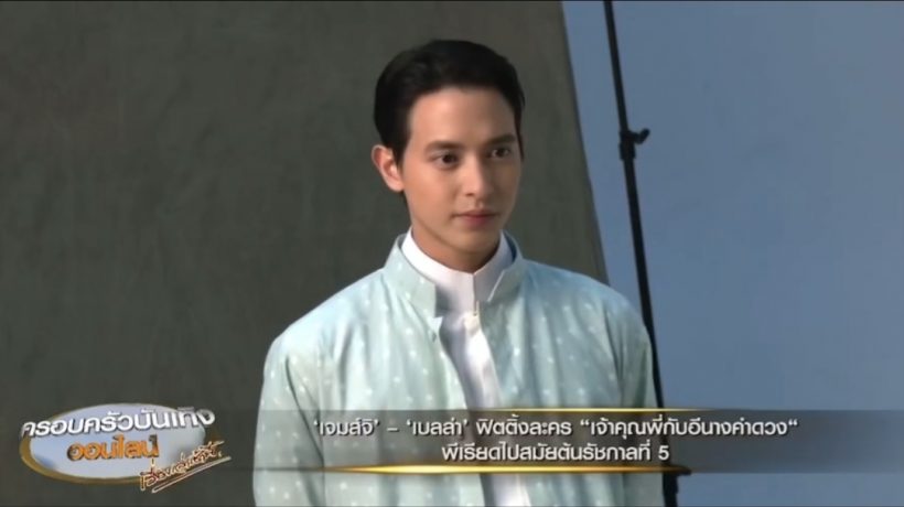 เจ้าคุณพี่ กับอีนางคำดวง ละครใหม่ เจมส์จิเบลล่า แค่พล็อตก็ฮากลิ้ง