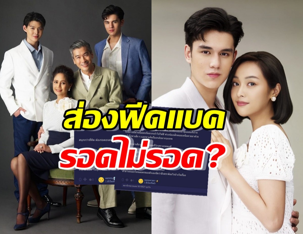 รอดไม่รอด? เทศน์-อุ้ม กับใจพิสุทธิ์ เมนต์ชาวเน็ตแรงมาก