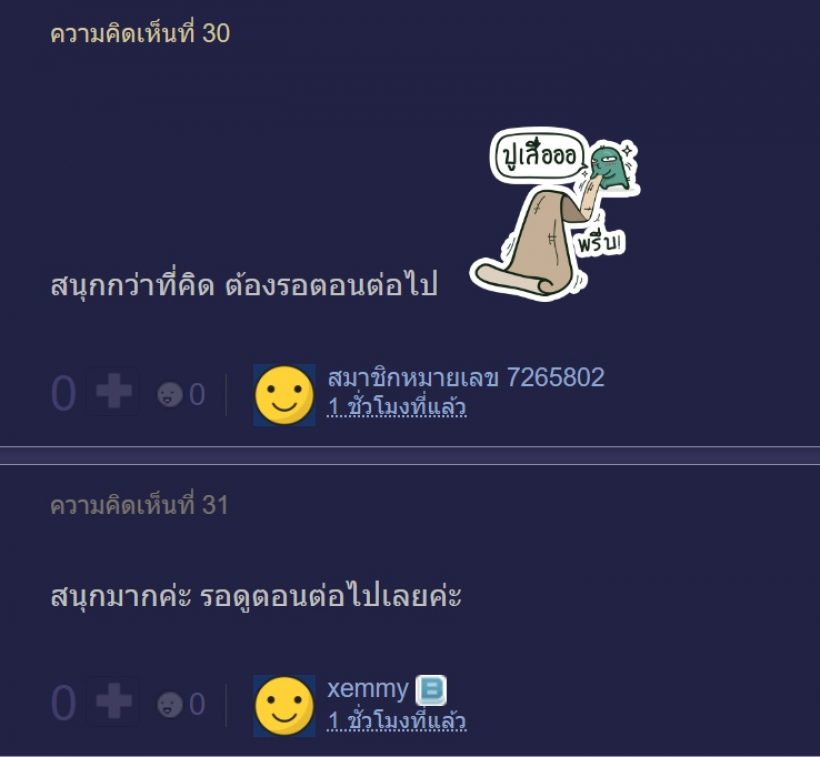 รอดไม่รอด? เทศน์-อุ้ม กับใจพิสุทธิ์ เมนต์ชาวเน็ตแรงมาก