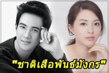 รอกรี๊ดด! แว่วๆว่า นางเอกคนใหม่ของ เจมส์ มา คือ...?!