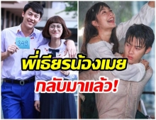 เผยเรตติ้งตอนเเรก อกเกือบหักฯ รีรัน หมาก-มิว ยังครองใจผู้ชม