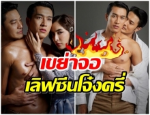 เตรียมรับแรงกระแทก ซีรี่ส์วายเรื่องล่าสุดช่อง8 เลิฟซีนนัว