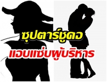 ร้ายสุดขีด!! ช่อง3 จัดหนัก สรุปไทม์ไลน์ เเฉซุปตาร์โป๊ะเเตก