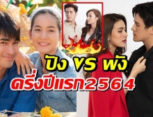 เช็คเลย ละครช่อง3 ครึ่งปีแรก2564 เรื่องไหนได้เรตติ้งสูงสุด!!