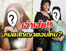 แฟนช่อง3อึ้ง!อยู่ๆนางเอกตัวท็อป โผล่ฟิตติ้งละครช่องอื่นไม่ทันตั้งตัว