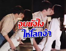 แซ่บสะพรึง!!แอน ทอง ถูกเจมส์ จิ บุกจูบสุดดูดดื่มฟินมาก