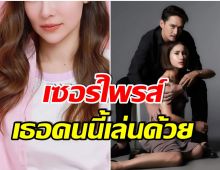 รวมตัวท็อปช่อง3 เปิดภาพฟิตติ้งละครเรื่องใหม่ เห็นเเค่นี้ก็รู้เลยว่าร้อนเเรงสุด