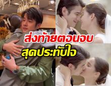 คือเธอ พีคจนหยดสุดท้าย มาริโอ้ญาญ่า ในจอก็หวานนอกจอก็ฟิน