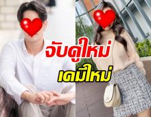 ช่องดังเปิดโผเด็ด จับคู่ใหม่เคมีใหม่ น่าดูมาก