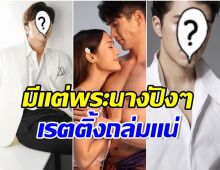 ครึ่งปีหลังปังสุด! เปิดโผละครใหม่ช่อง 3 ณเดชน์นำทัพ กระชากเรตติ้ง