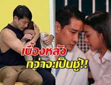 เป็นชู้ไม่ง่าย!! ป้อง ณวัฒน์ ลั่นเบื้องหลังถึงขั้นต้องไปเรียนมา