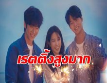 ปังยันตอนจบ ซีรี่ส์เรื่องดังปิดฉากเรตติ้งสูงมาก