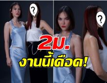 OMG! เเมท ภีรนีย์เล่นละครในรอบ 3 ปี ประกบรุ่นพี่ ม.คนนี้ฟาดไฟลุก