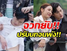 เละเทะ!! ละครพรชีวัน โดนวิจารณ์ปรับบท จนคุณชายจุฑาเทพเสียหาย