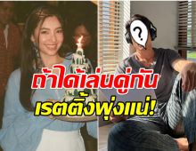 เเฟนๆวอนช่อง 3 จับ เบลล่า ประกบคู่พระเอกคนนี้ที รับรองปังระเบิด!