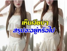 มุงด่วนๆ! นางเอกคนนี้ยังอยู่ช่อง 7 มั้ล ล่าสุดมีคำตอบเเล้ว