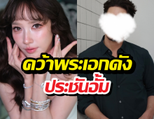 60ปีช่อง7 ! เอ ศุภชัย จัดใหญ่คว้า พระเอกดัง ประชันอั้ม พัชราภา?