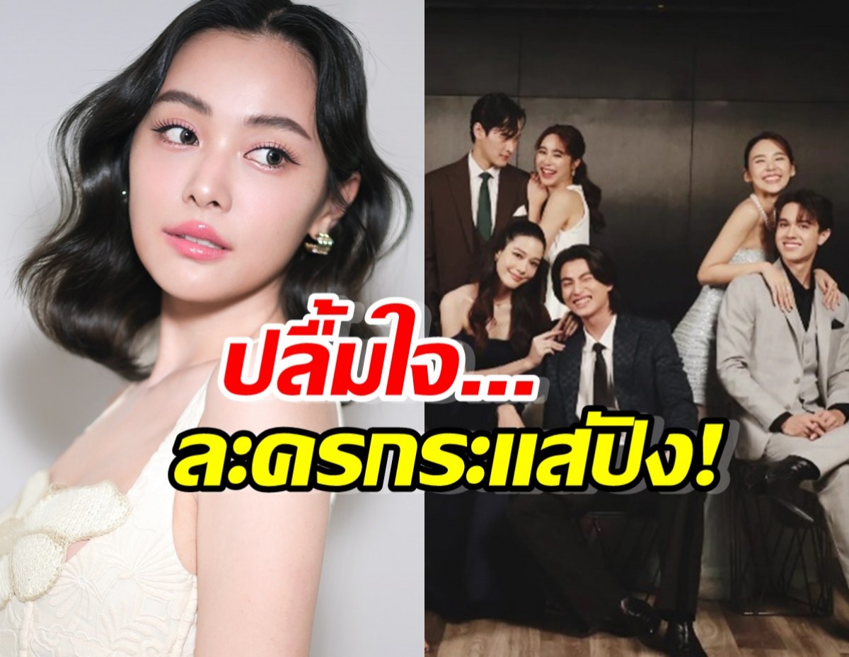 อุ้ม ปลื้มดวงใจเทวพรหม ติด Top 10 Netflix Thailand