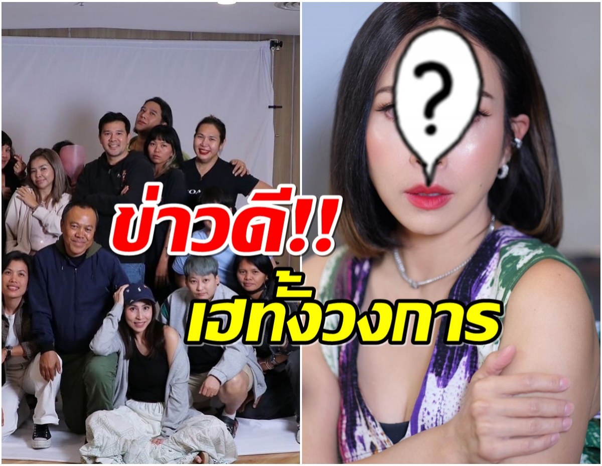 หลีกทางให้เเม่ นางร้ายตัวท็อปประกาศคัมเเบคละครเเล้ว